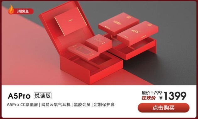 双十二特惠再升级 海信护眼阅读产品全品类好物来袭