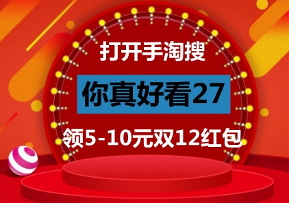 【重点】京东淘宝双12/十二红包津贴哪里抢 大额支付宝红包口令码进来领