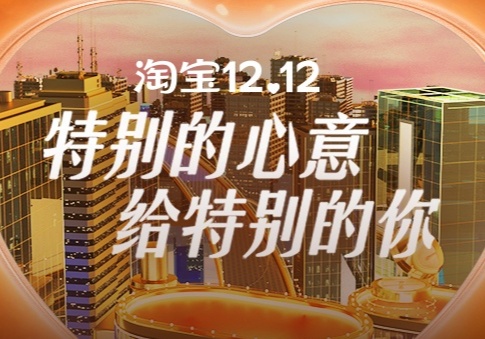 2021淘宝双十二红包领取入口在哪里 京东天猫双十二活动满减省钱攻略