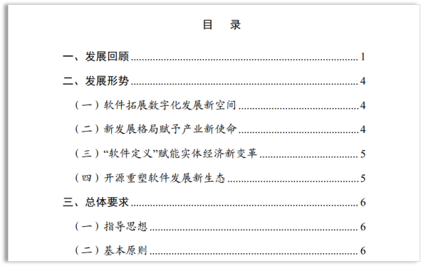 
解读十四五软件规划中的“软件定义”和SDS