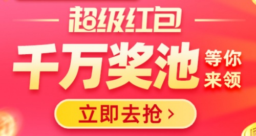 2021天猫淘宝双十二红包省钱攻略 瓜分千万双12红包必中大额领取入口