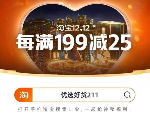 【狂欢开场】2021淘宝双十二红包怎么领，天猫双12红包口令附双十二满减规则