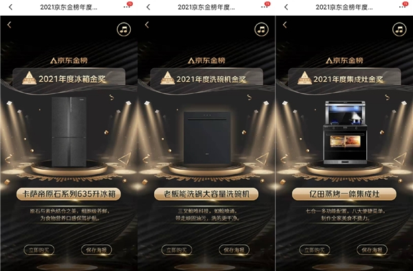 家电消费趋势迭代周期又缩短？双12京东金榜给出答案