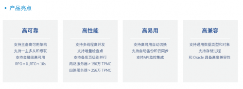 MogDB改造渤海财险EAST系统，云和恩墨全方位护航数据治理