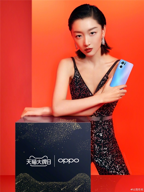 OPPO X 天猫大牌日 全民参与寻找“流星雨的宝藏”