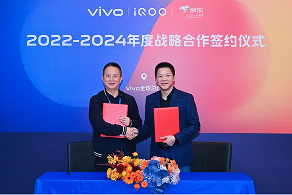 聚焦手机生态 京东与vivo、iQOO签署战略合作协议