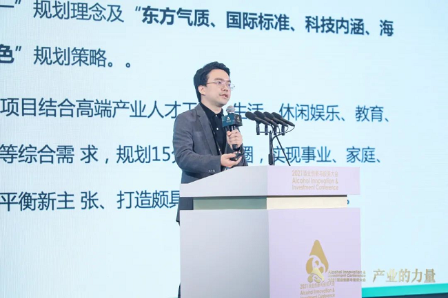 为资本与酒业融合发展搭平台，2021酒业创新与投资大会举办