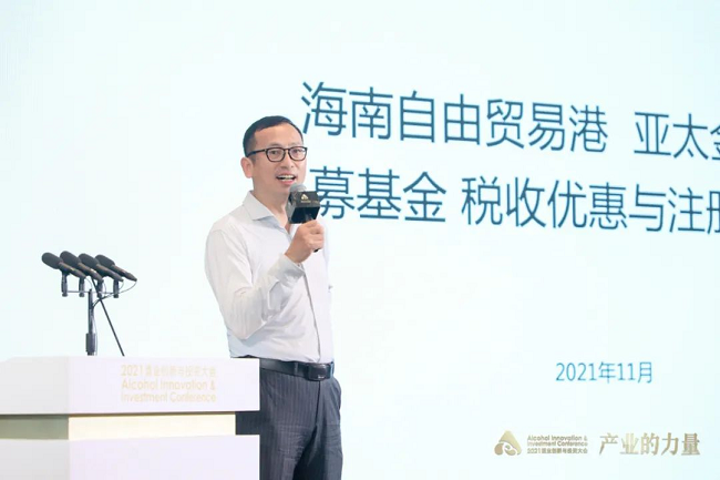 为资本与酒业融合发展搭平台，2021酒业创新与投资大会举办