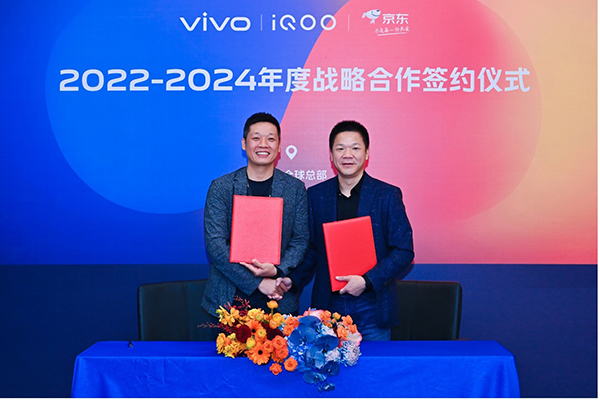 京东与vivo、iQOO达成
战略合作 联手发掘手机零售市场潜力