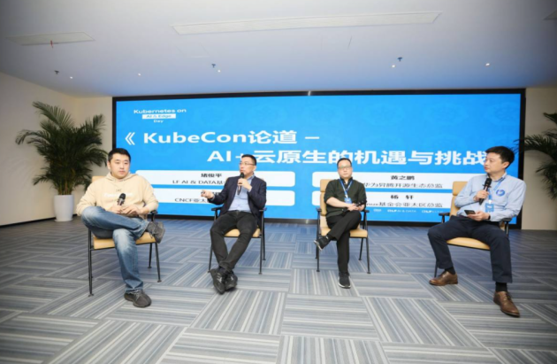 2021 Kubernetes on AI &Edge Day圆满举行 共探边缘云融合