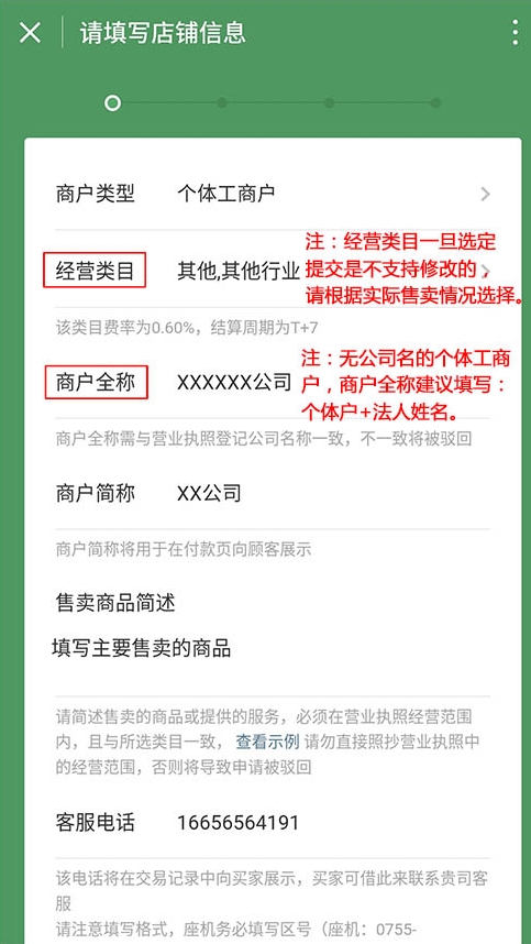 与个人支付大有不同，微信商家收款码怎么申请有讲究