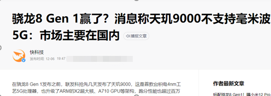 高通新骁龙8手机将扎堆来袭，温控良好，支持5G全频段