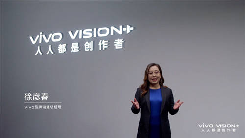 2021 vivo VISION+特别发布活动成功举办