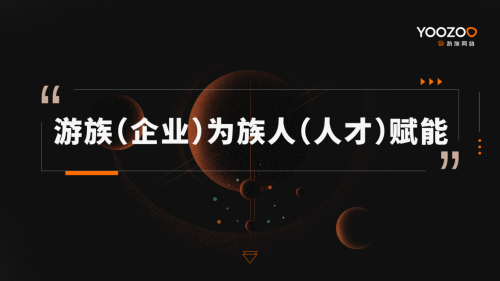 游族网络CEO陈芳：时代赋能游戏产业，游戏助推时代文化