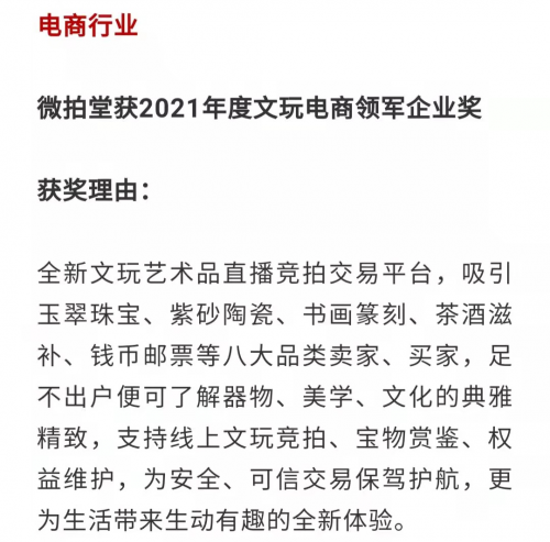 联想、平安、微拍堂入选中科院《互联网周刊》“年度金i奖”