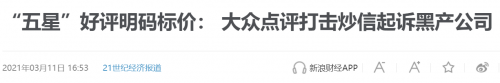 盘点：2021年业务安全领域十二
