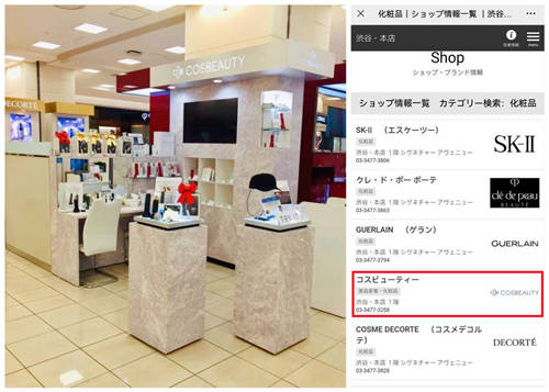 COSBEAUTY可思美进入法国市场，首店落户PARIS LOOK巴黎免税店