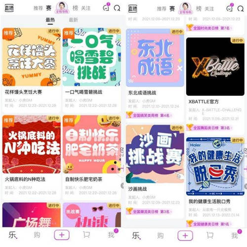 吃货带你解锁“火锅底料的N种吃法” “真快乐”百场创意赛嗨购嘉年华真值了