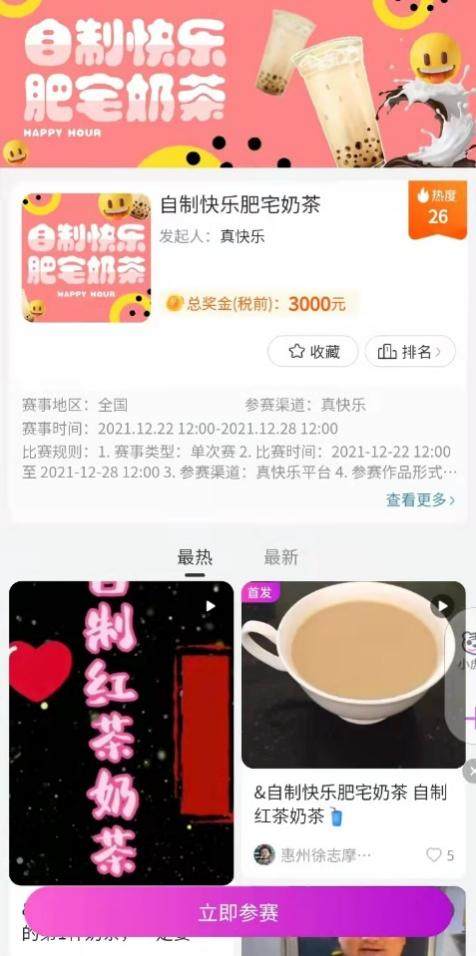 吃货带你解锁“火锅底料的N种吃法” “真快乐”百场创意赛嗨购嘉年华真值了