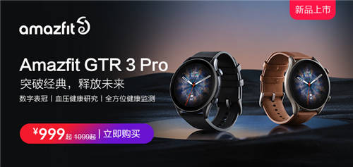 加码血压，华为Watch D与跃我GTR 3 Pro各展实力