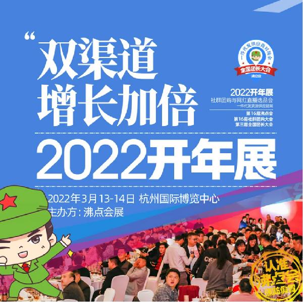 2022开年展：社群团购团长最多的就是宝妈人群，母婴产品看过来！