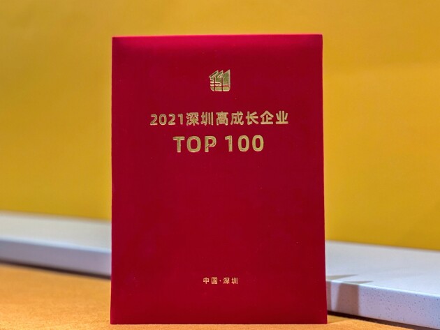 “2021深圳高成长企业TOP100”榜单出炉，普渡科技荣登榜首