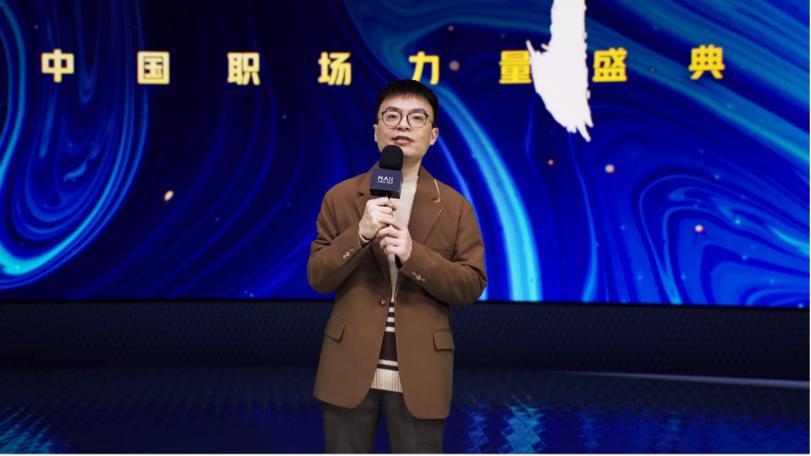 2021 脉脉 MAX 中国职场力量盛典林凡演讲：多数人的黄金时代到来