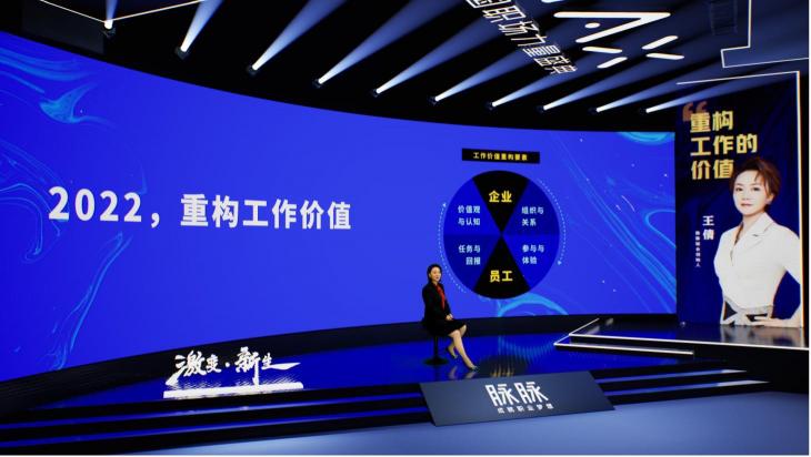 2021 脉脉 MAX 中国职场力量盛典林凡演讲：多数人的黄金时代到来