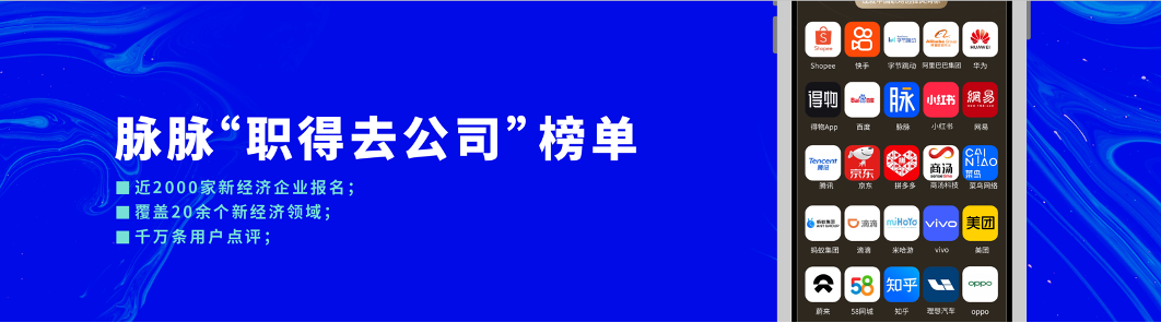 2021 脉脉 MAX 中国职场力量盛典林凡演讲：多数人的黄金时代到来