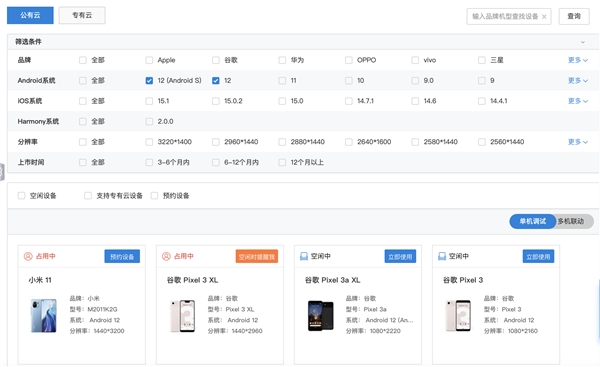 Android 开发者生态系统的发展与壮大，离不开这家企业背后的默默付出