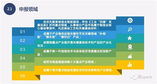 聚焦专精特新，服务中小企业｜“专精特新”政策解读专场培训活动顺利举行