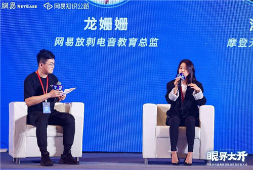 网易知识盛典在琼召开，网易放刺共探创作新格局