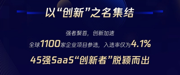 易有料CEO代洋：入选腾讯SaaS加速器三期SaaS创新者全球45强