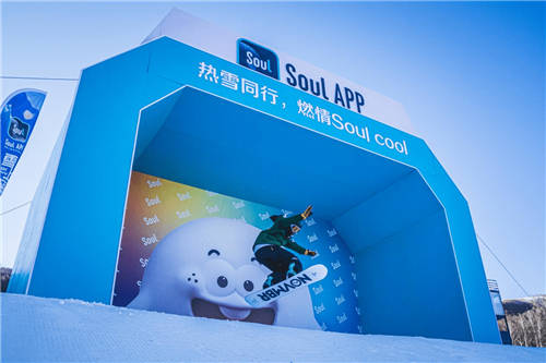 Soul App雪上嗨趴燃动崇礼，冬奥冠军韩晓鹏前来助阵