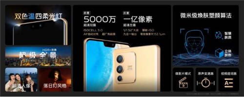 先锋影像旗舰vivo S12系列获主流媒体集中点赞，12月30日正式开售