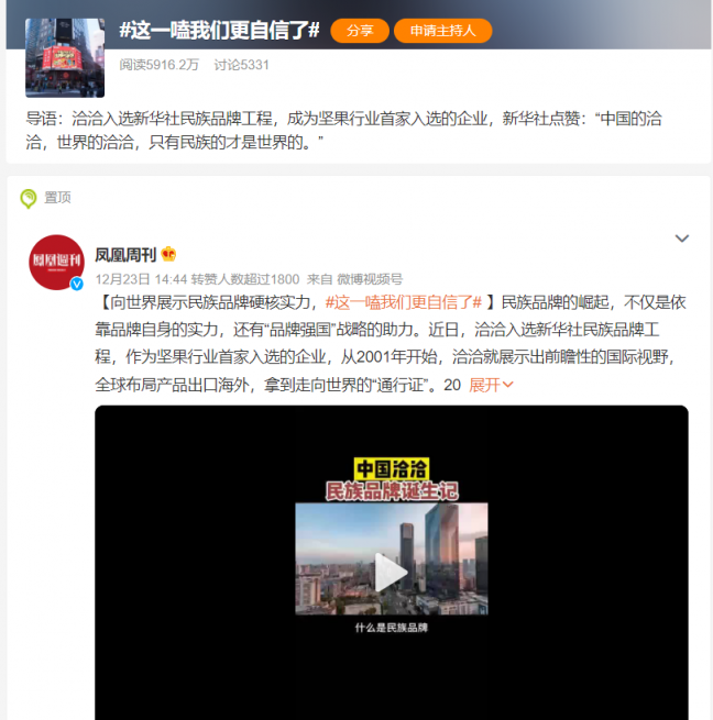 新华社民族品牌工程名单出炉，洽洽成坚果行业首家