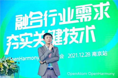 OpenHarmony开源见面会（南京站）圆满落幕