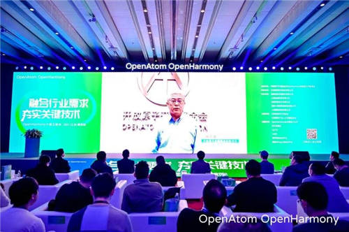 OpenHarmony开源见面会（南京站）圆满落幕