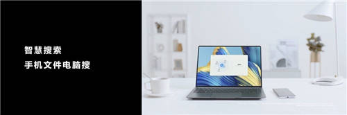 HUAWEI MateBook X Pro：华为智慧助手·今天让笔记本电脑无微不“智”