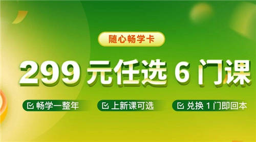 极客时间年末送福利：仅需299元就能全年畅学六门课程