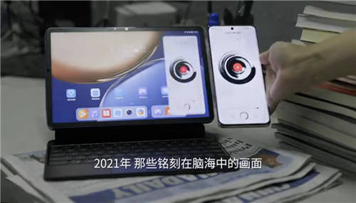 中国日报复盘2021
 荣耀平板V7 Pro“人文科技”同步出圈