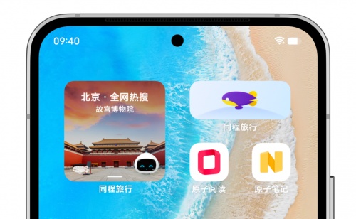 同程旅行联合vivo OriginOS共创 “行程助手” 原子组件，提升一站式出行服务品质