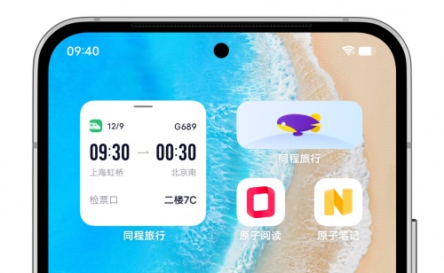 同程旅行联合vivo OriginOS共创 “行程助手” 原子组件，提升一站式出行服务品质