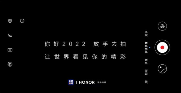 隔的是赛道 换的是玩法：荣耀60“隔空换镜”创意盘点2021成热门话题