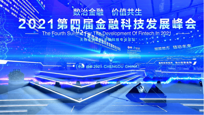 热烈祝贺福摩数科荣获2021金融科技开拓者——年度优秀科技服务商