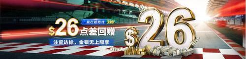 2022年开门红！领峰环球$26点差回赠助您交易“虎虎生威”！