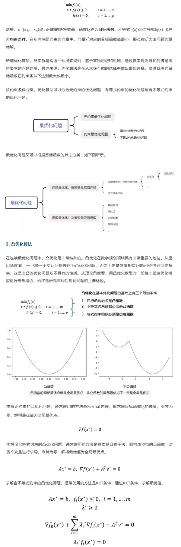 百分点科技：零售行业新店品类配比测算方案的最优解