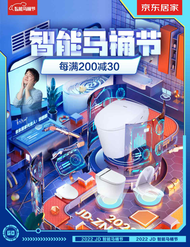 增加儿童安全要求、坐温更均衡……京东智能坐便器推优新标全面提升如厕体验