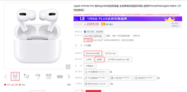 京东Apple产品年货节 新年有新意 免息抢券福利多多