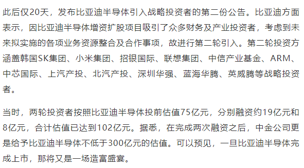 走近企业名人，探寻比亚迪员工李珂成功的秘密